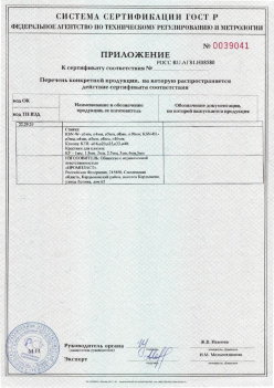 2017.10.11 Гай - Приложение к сертификату Изделия крепежные т.м. Tech-KREP из полимерных материалов. ТУ 2291-001-99151810-2012