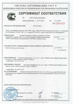2018.11.22 Гай - Устройства поворотно-откидные, поворотные, откидные для оконных и дверных блоков. ГОСТ 30777-2012