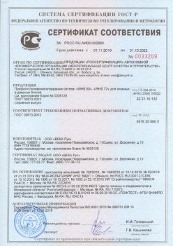 2019.11.01 Гай - Профили поливинилхлоридные WHS 60, WHS 72, для оконных и дверных систем ВЕКА РУС. ГОСТ 30673-2013