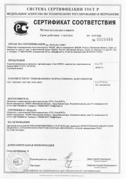 2019.11.16 Гай - Изделия крепежные из металла, торговая марка Tech-KREP. Серийный выпуск