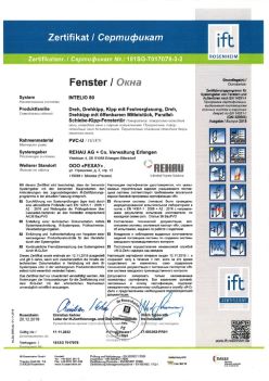 2019.12.20 Гай - Intelio 80 Поворотное, поворотно-откидное окно, откидное окно с глухим остеклением REHAU