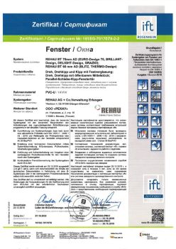 2019.12.20 Гай - REHAU BT 70мм AD Поворотное, поворотно-откидное окно, откидное окно с глухим остеклением REHAU